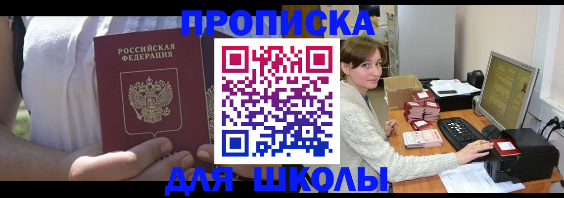 миграционный учет в Ужуре